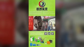 Exhibición de la máquina de moldeo rotacional de lanzadera CS-A-5000: Demostración de funcionamiento inactivo y exhibición de tanque de plástico revestido de acero